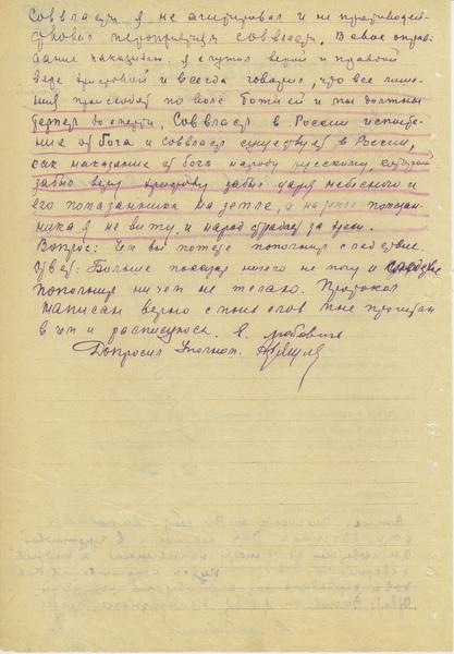Преподобномученик Евфимий (Любовичев). Оптина Пустынь