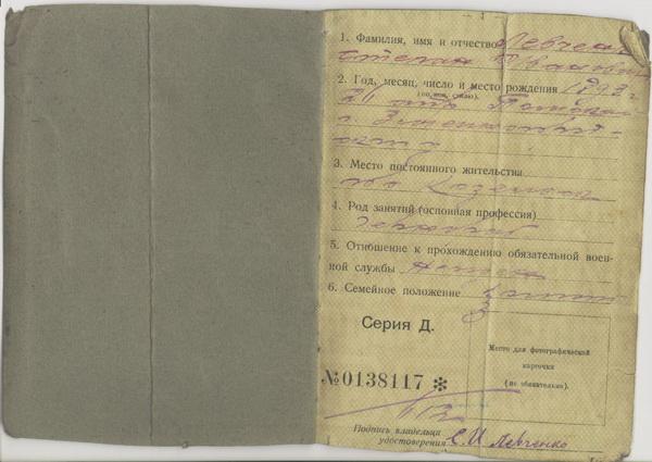 Преподобномученик Лаврентий (Левченко). Оптина Пустынь