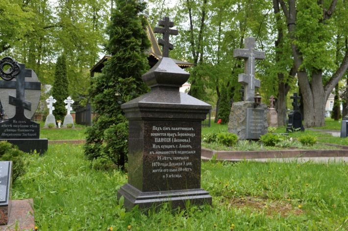 Паисий (Аксенов), иеросхимонах