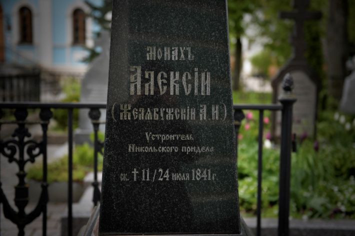 Алексий (Желябужский) монах
