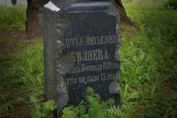 Беляева Авдотья (Евдокия) Михайловна
