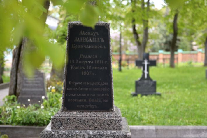 Михаил (Брянчанинов), монах