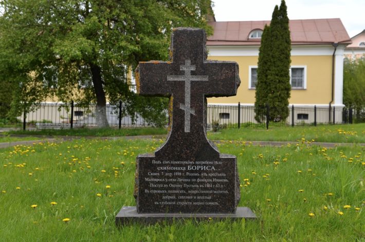 Борис (Иванов), схимонах