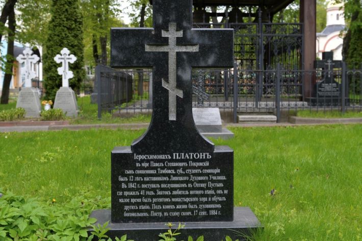 Платон (Покровский), иеросхимонах