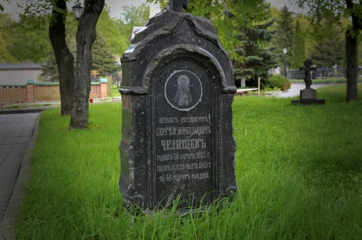 Челищев Сергей Николаевич