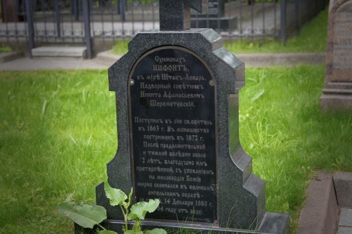 Нифонт (Шереметевский), схимонах