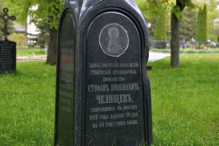Челищев Степан (Стефан) Николаевич
