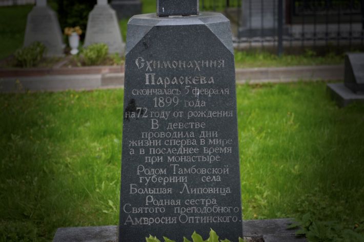 Параскева (Троицкая), схимонахиня