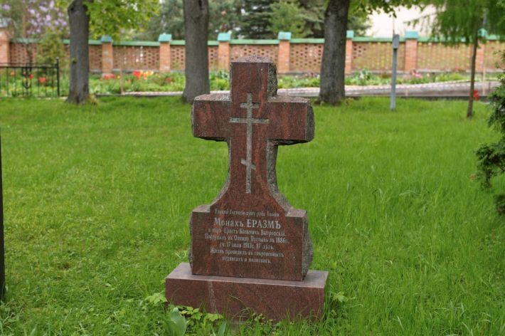 Еразм (Вытропский), монах