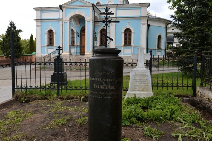 Толстая (урожденная Ергольская) Елисавета Александровна, графиня