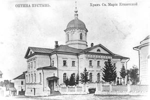 Храм Марии Египетской. Оптина Пустынь