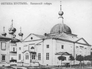Казанский храм. Оптина Пустынь